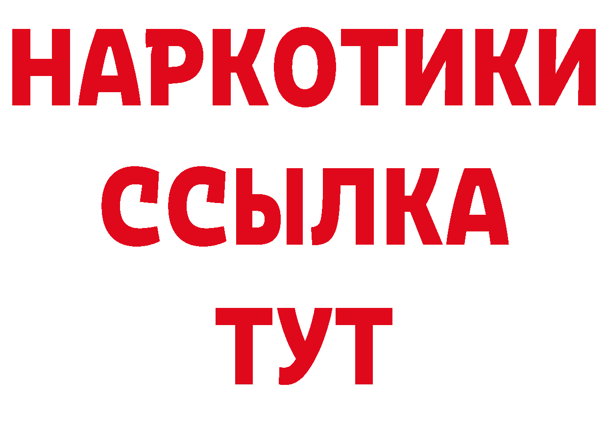 Бутират бутандиол сайт площадка блэк спрут Асбест